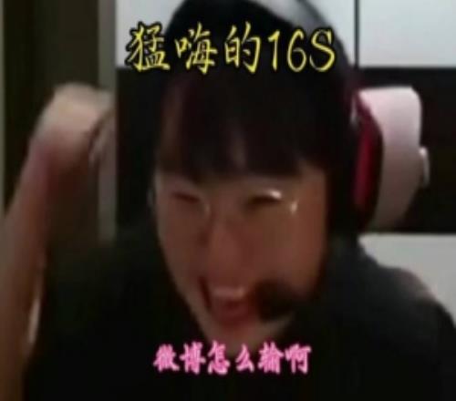 極致的開串猛嗨的15S！Breathe：作為韋魯斯有點在“呼吸”了