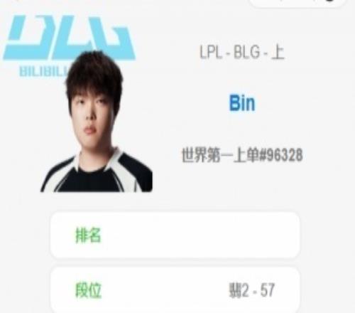 翡翠局都打不明白了Bin時隔五天回復(fù)Rank一把狼母一把挖掘機(jī)未能取勝