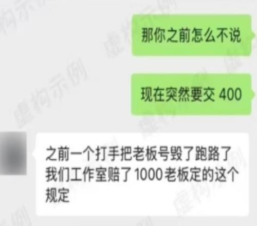微信揭秘“游戲代練騙局”：先交錢(qián)后上崗的詐騙套路