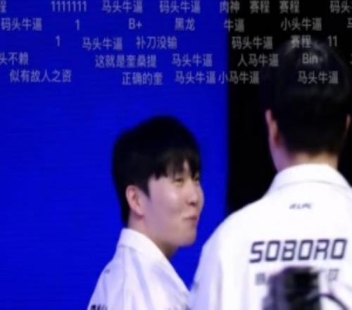 看到了Theshy！呼吸&君澤：Soboro你要干嘛！毀了我們WBG嗎