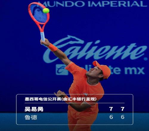 吳易昺擊敗魯?shù)?，外媒盛贊打出生涯代表作，下輪中日?duì)決引爆輿論