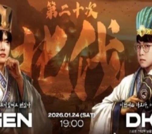 他們會成功嗎韓網制圖熱議今天是DK第二十次“北伐”面對GEN