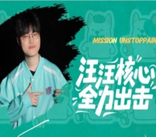 LNG发布中单BuLLDog选手故事：汪汪核心，全力出击