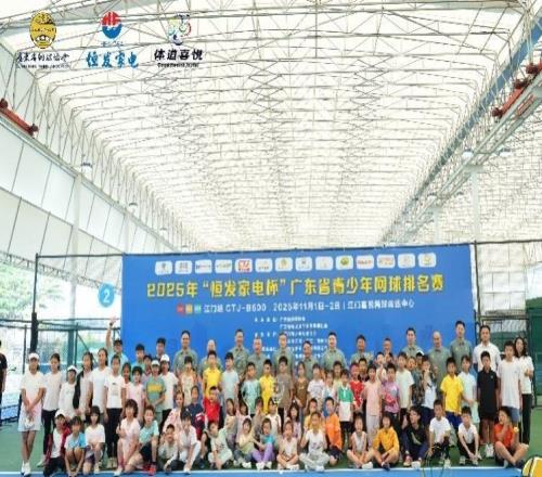 廣東省青少年網(wǎng)球排名賽江門站揮拍，近300名新銳聚力僑鄉(xiāng)