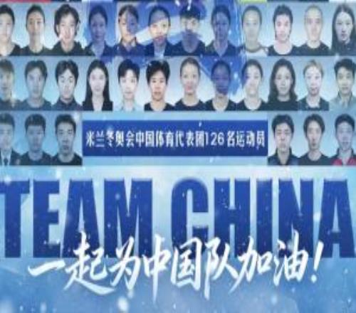 冠軍們的祝福！Uzi、寶藍、杰杰、劉青松發博為中國冬奧運動員們加油