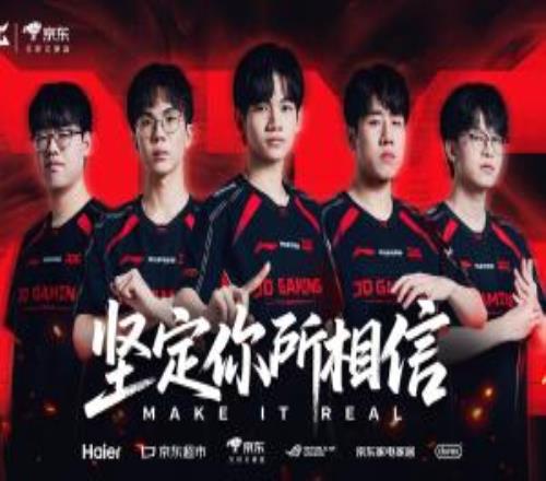 季后賽我們來了！JDG擊敗iG取得五勝四負提前鎖定季后賽席位