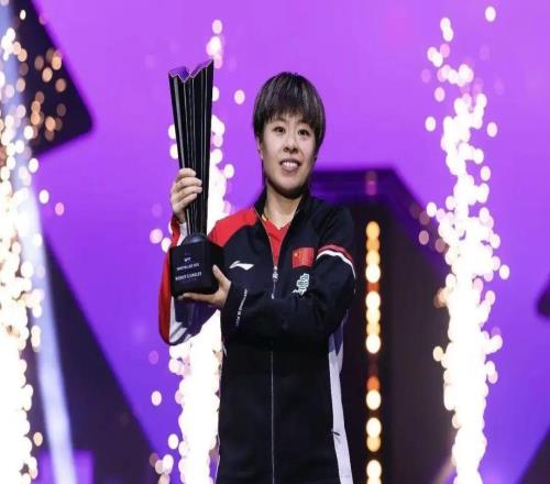 WTT蒙彼利埃賽王藝迪女單奪冠強調(diào)心態(tài)調(diào)整最值得總結(jié)