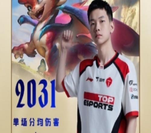 LPL單場(chǎng)歷史第一！Creme使用斯莫德斬獲單場(chǎng)2031分均傷害