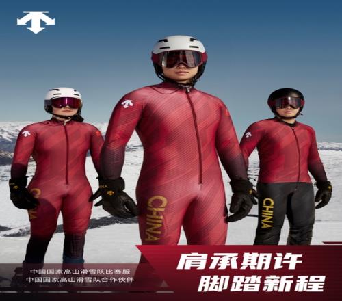 巔峰之約，并肩同行迪桑特發布全新雪季國家隊靈感系列