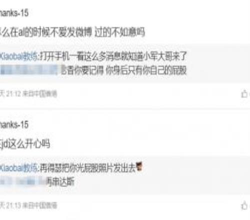 Xiaobai回應(yīng)Shanks：再得瑟把你光PP照片發(fā)出去！！