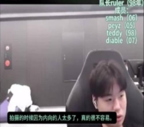 Smash：內向人太多很不容易好在有Teddy哥和Ruler哥一直活躍氣氛