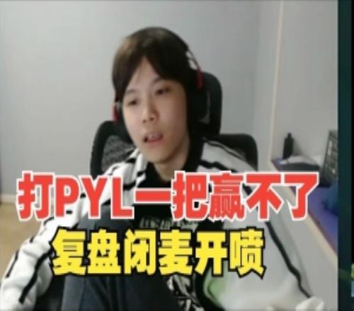 打PYL隊贏不了！趙志銘閉麥開爆：敢子疊女神淚都不好意思噴她了