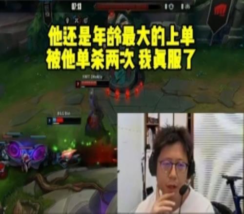 米勒看100T塞恩單殺Bin哭笑不得：年齡最大的上單我真的服了！