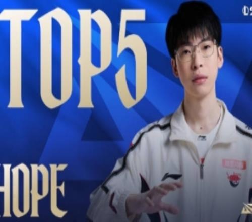 LPL第一賽段每日TOP5：Hope地獄烈焰，天秀拉扯