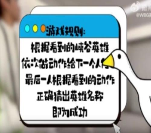 WBG發(fā)布選手“你劃我猜”趣味視頻：請勿在飲水進食時觀看！