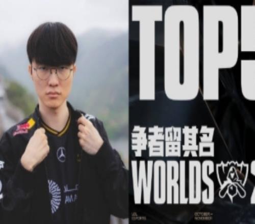 S15瑞士輪第八日TOP5：Faker碧羽囚敵，不滅之舞