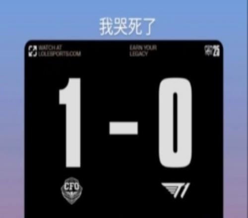戰勝T1后，CFO主教練Chawy發文：我哭死了