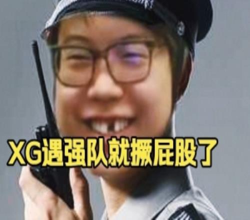 Chalice：xg現(xiàn)在打弱隊(duì)還能粘感覺(jué)對(duì)面稍微硬一點(diǎn)就完全不抵抗了