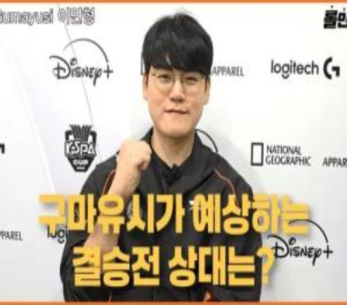 Guma：DK會(huì)擊敗T1打上來(lái)！T1商務(wù)太多訓(xùn)練時(shí)間并不算充裕