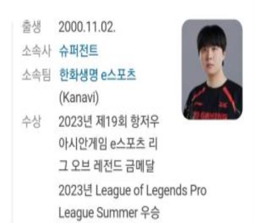 這么快韓國Naver百科已經把Kanavi生涯效力戰隊添上了HLE俱樂部