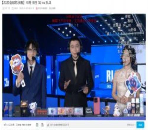 為什么會輸B站超6w人正在同時觀看BLG不敵G2的全程錄像