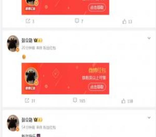 Xun也在微博發(fā)起粉絲專(zhuān)屬春節(jié)紅包：共計(jì)9000元