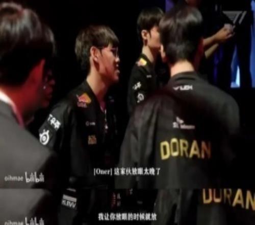 Doran因貪線與Oner爭論遭嘲諷：怪不得讓我們所有人都打得好難受