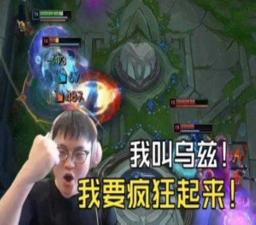 氣得對面Allin！烏茲貼臉扭辛德拉E騎臉1射4：我要瘋狂起來！