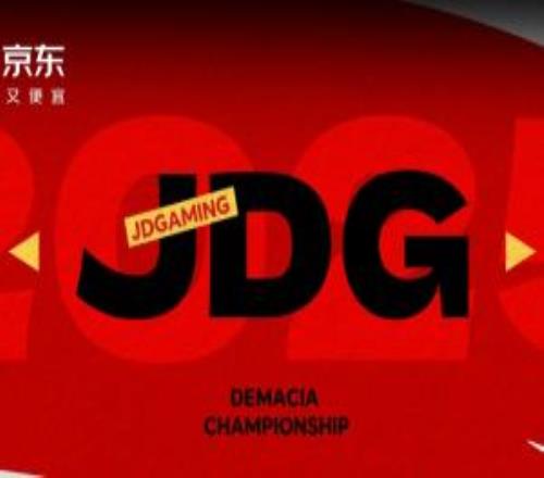 可惜！JDG两度打入德杯决赛最后都无缘冠军