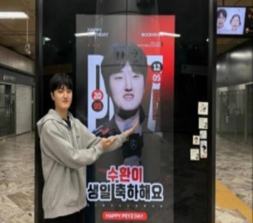 少爺開始營業(yè)Peyz更新動態(tài)分享與生日應(yīng)援立牌合影