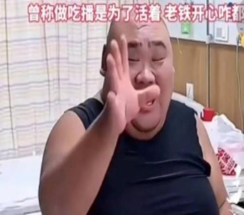 百萬粉絲吃播網(wǎng)紅回應(yīng)切胃術(shù)后三天已經(jīng)瘦了20多斤