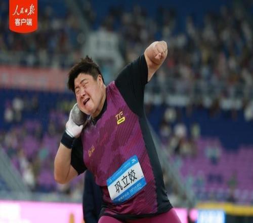 鞏立姣實現(xiàn)女子鉛球全運會五連冠