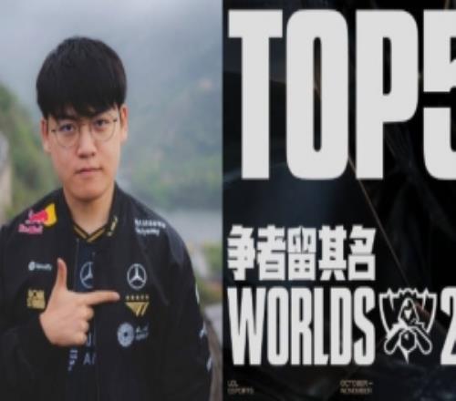 全球總決賽入圍賽TOP5：Gumayusi霜矢縛影，箭雨傾世