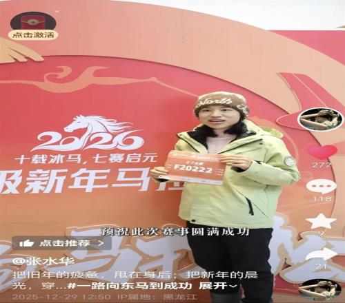 “最快女护士”遭中国田协除名官方发声