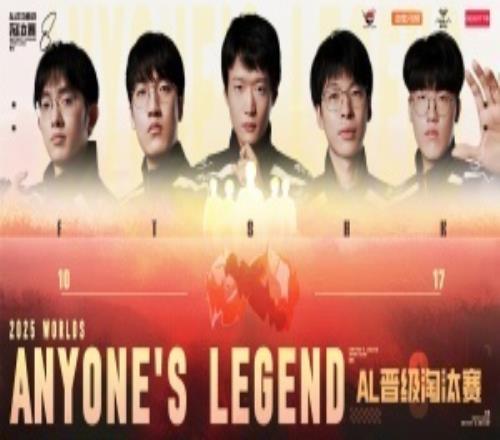 AG老板菲菲感慨AL不敵T1:說不難過是假的,AL花了3年多的時間才走到這里我們明年再戰!