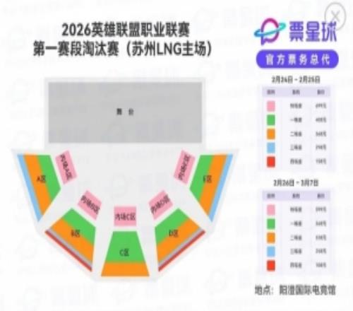 網(wǎng)友熱議LPL季后賽票價：裝什么這定價真以為現(xiàn)在線下人還很多啊