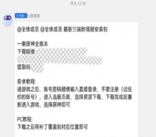 《原神》“私服”案宣判：運(yùn)營(yíng)者獲刑，賠償米哈游共計(jì)12萬(wàn)元