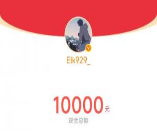 牛逼！WBG下路選手Elk在微博發(fā)布粉絲專(zhuān)屬紅包：共計(jì)1w人民幣