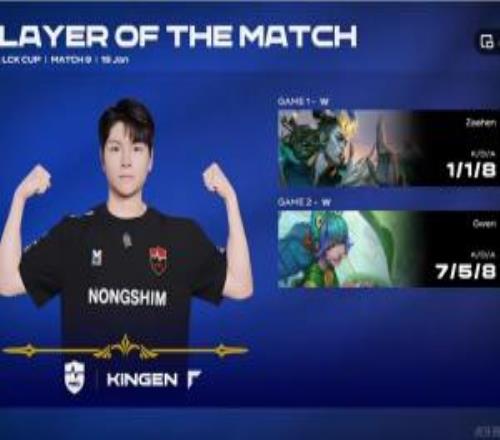 回到了S12！Kingen今日發(fā)揮再度暴打宙斯斬獲POM