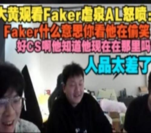 wayward看Faker虐泉AL怒噴：好CS他知道現(xiàn)在在哪里嗎人品太差了