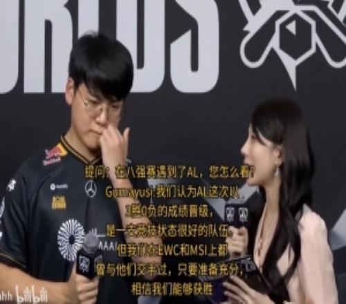 Gumayusi采訪：AL競技狀態很好，但只要我們準備充分就能獲勝