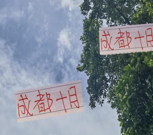 成都蓉城10月赛程出炉能否反超海港力压申花就看本月
