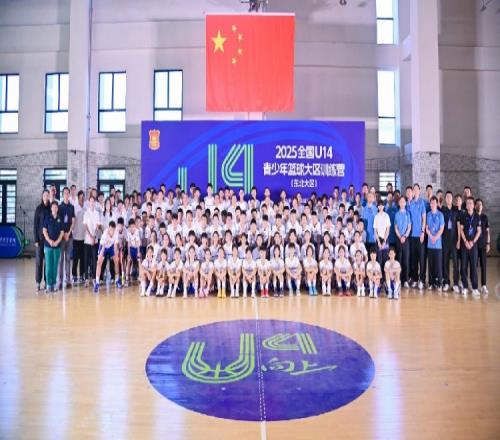 全国U14青少年篮球大区训练营圆满结束为培养篮球人才打下坚实基础_cba直播免费观看直播
