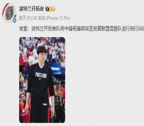 杨瀚森刷新本人NBA生涯纪录，赛后采访乐观回应此前8场被弃用，称每天都学英语曾称社媒负评他看得开，但身边人会难过