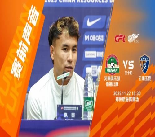 主教练安德森的豪言壮语：瞄准更高的领奖台_中超直播