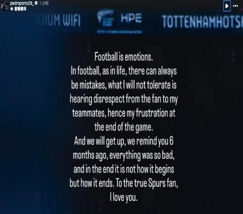 波罗：足球总会有失误，但我不能容忍球迷对我的队友不尊重