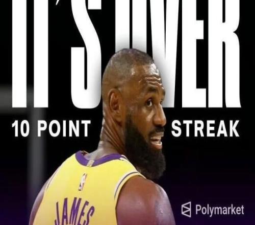 伟大纪录定格！詹姆斯终结连续1297场得分上双