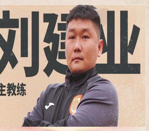 刘建业带队定南赣联排名中甲第六，对阵前五球队3胜5平2负