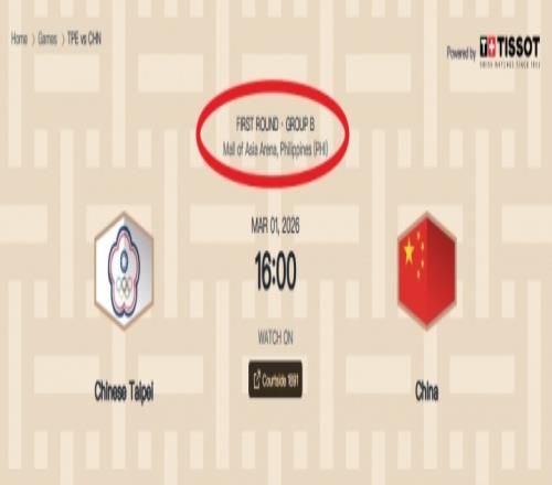 世亚预第一阶段中国队客战中国台北的第四场比赛将移师菲律宾举行_CBA直播