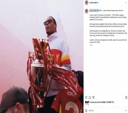 范戴克社交媒体分享2025年的高峰与低谷，期待2026年幸福健康和平安成功_英超直播